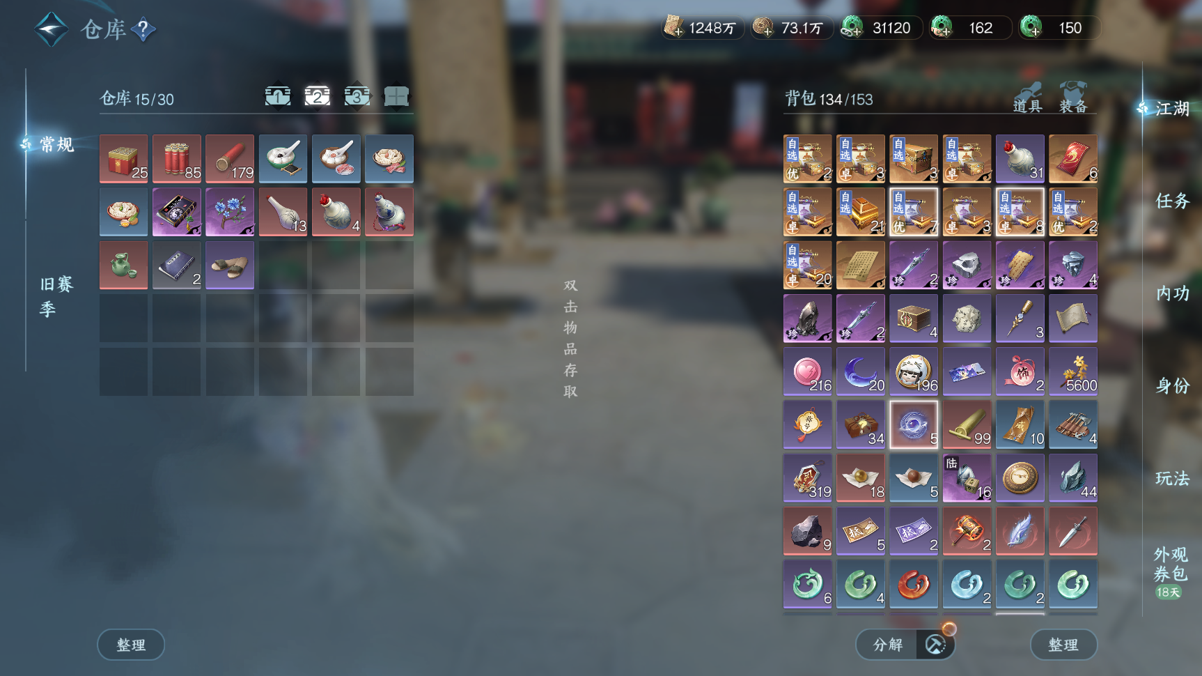 NSHWO43352逆水寒手游账号详情图25