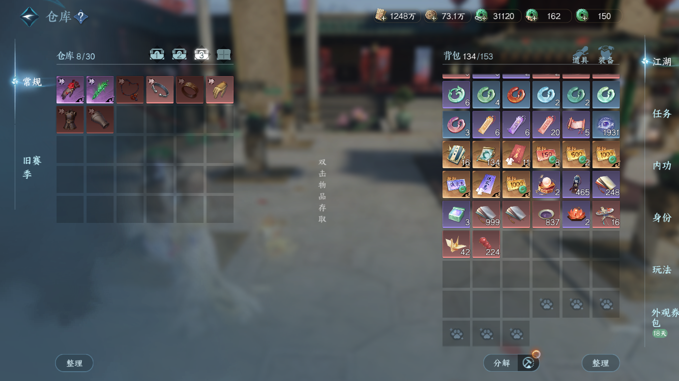 NSHWO43352逆水寒手游账号详情图26