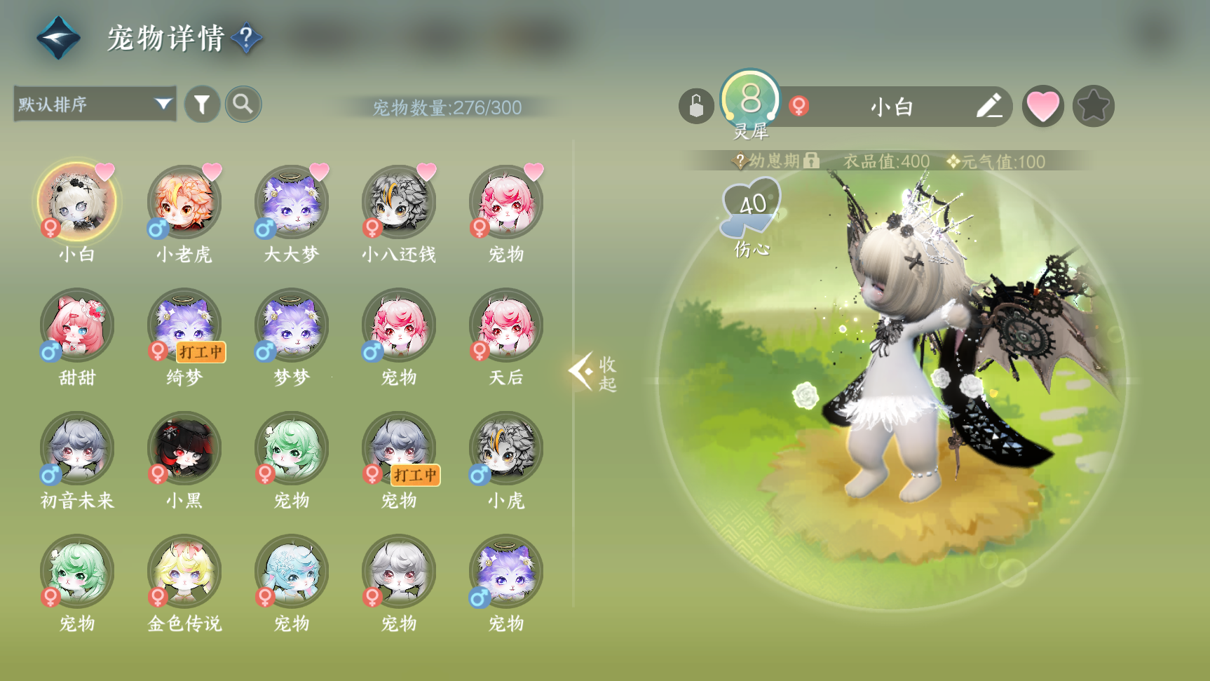 NSHWO43352逆水寒手游账号详情图28