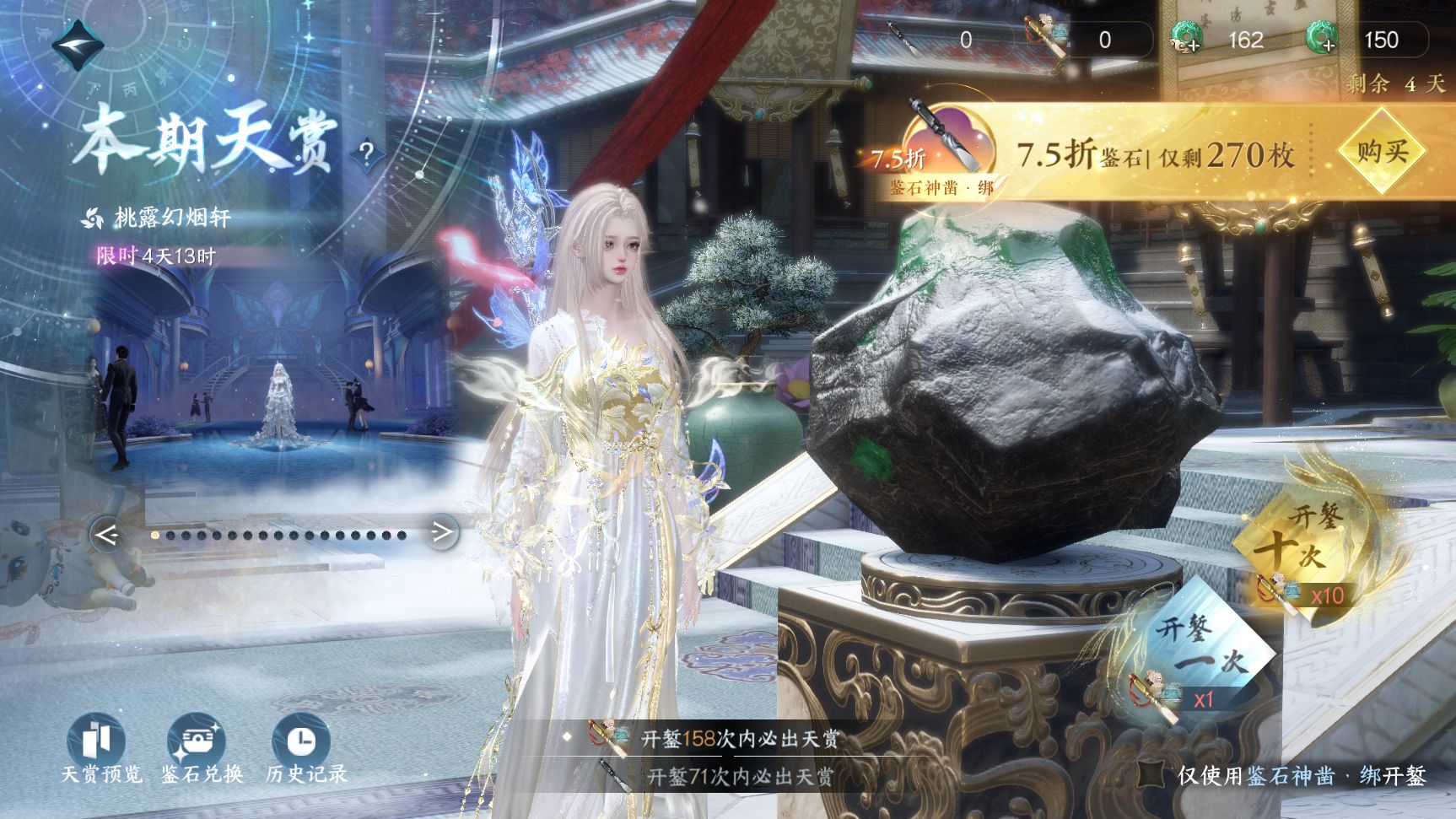 NSHWO43352逆水寒手游账号详情图31