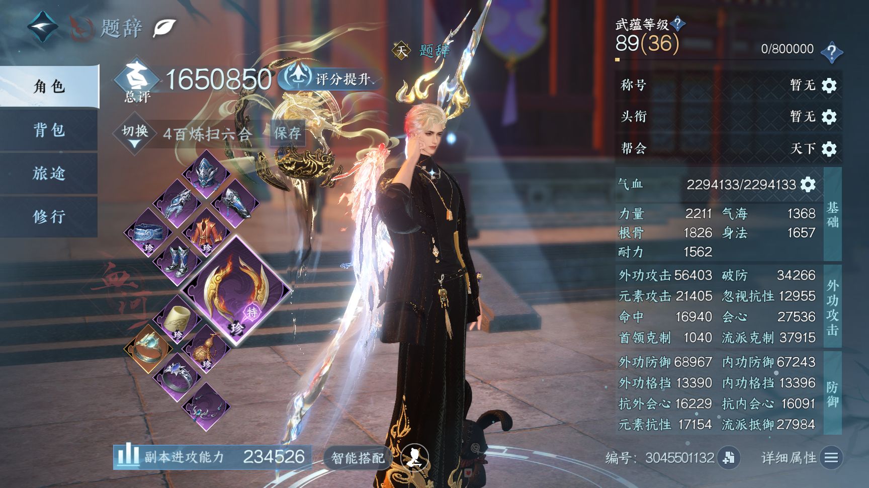 NSHWO43354逆水寒手游账号详情图3