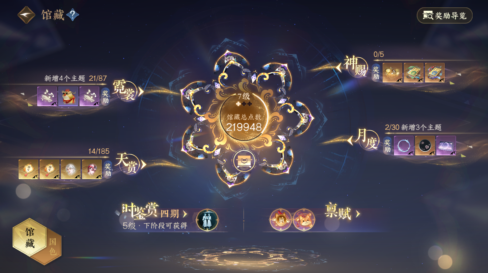 NSHWO43354逆水寒手游账号详情图5