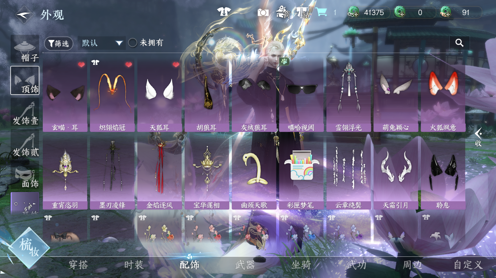 NSHWO43354逆水寒手游账号详情图7