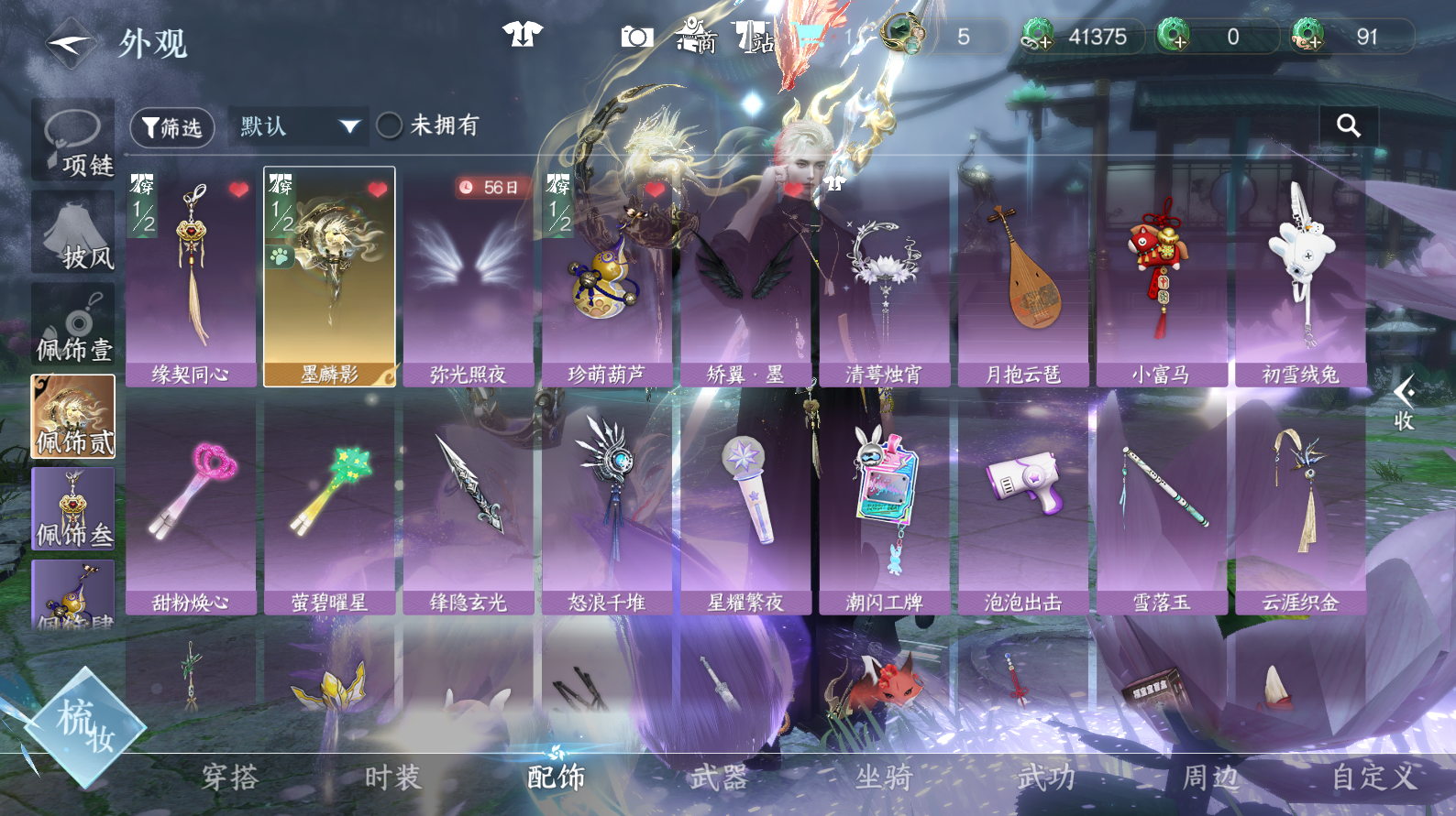 NSHWO43354逆水寒手游账号详情图8