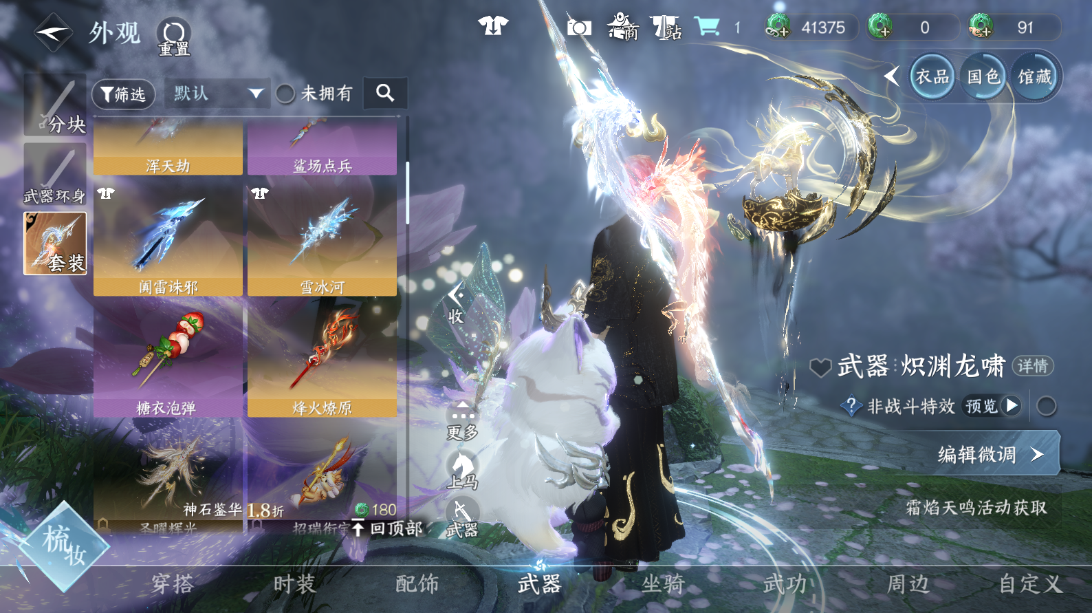 NSHWO43354逆水寒手游账号详情图11