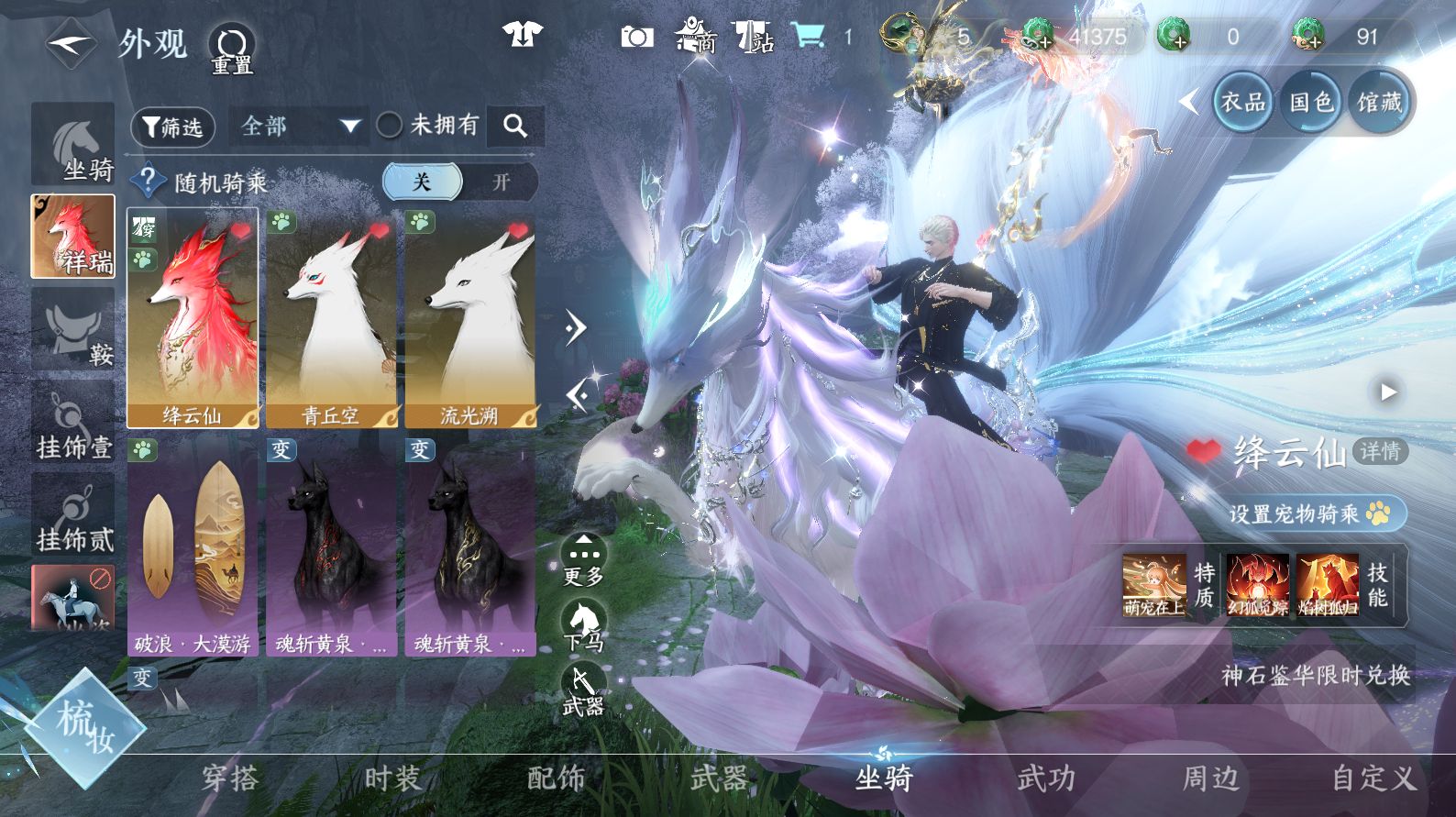 NSHWO43354逆水寒手游账号详情图12