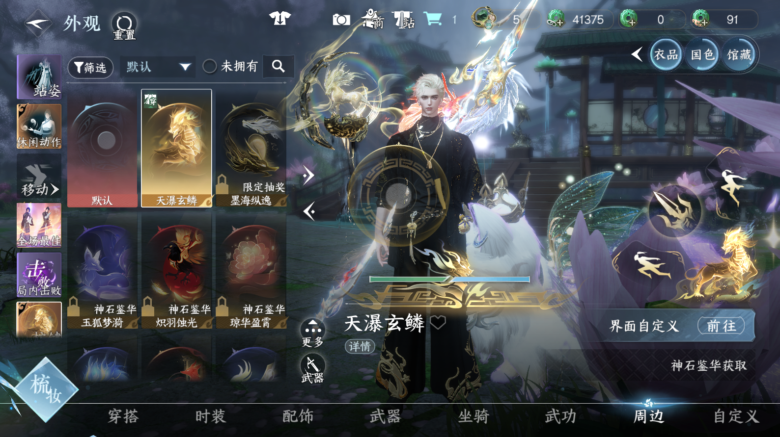 NSHWO43354逆水寒手游账号详情图14