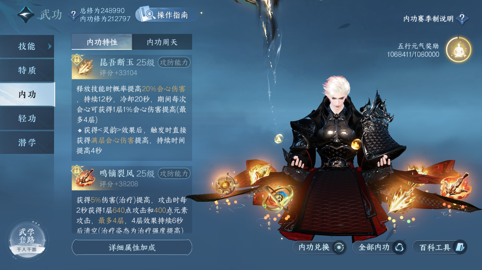 NSHWO43354逆水寒手游账号详情图15