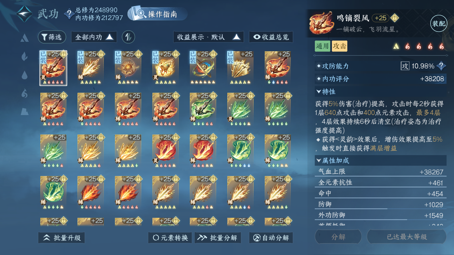 NSHWO43354逆水寒手游账号详情图16