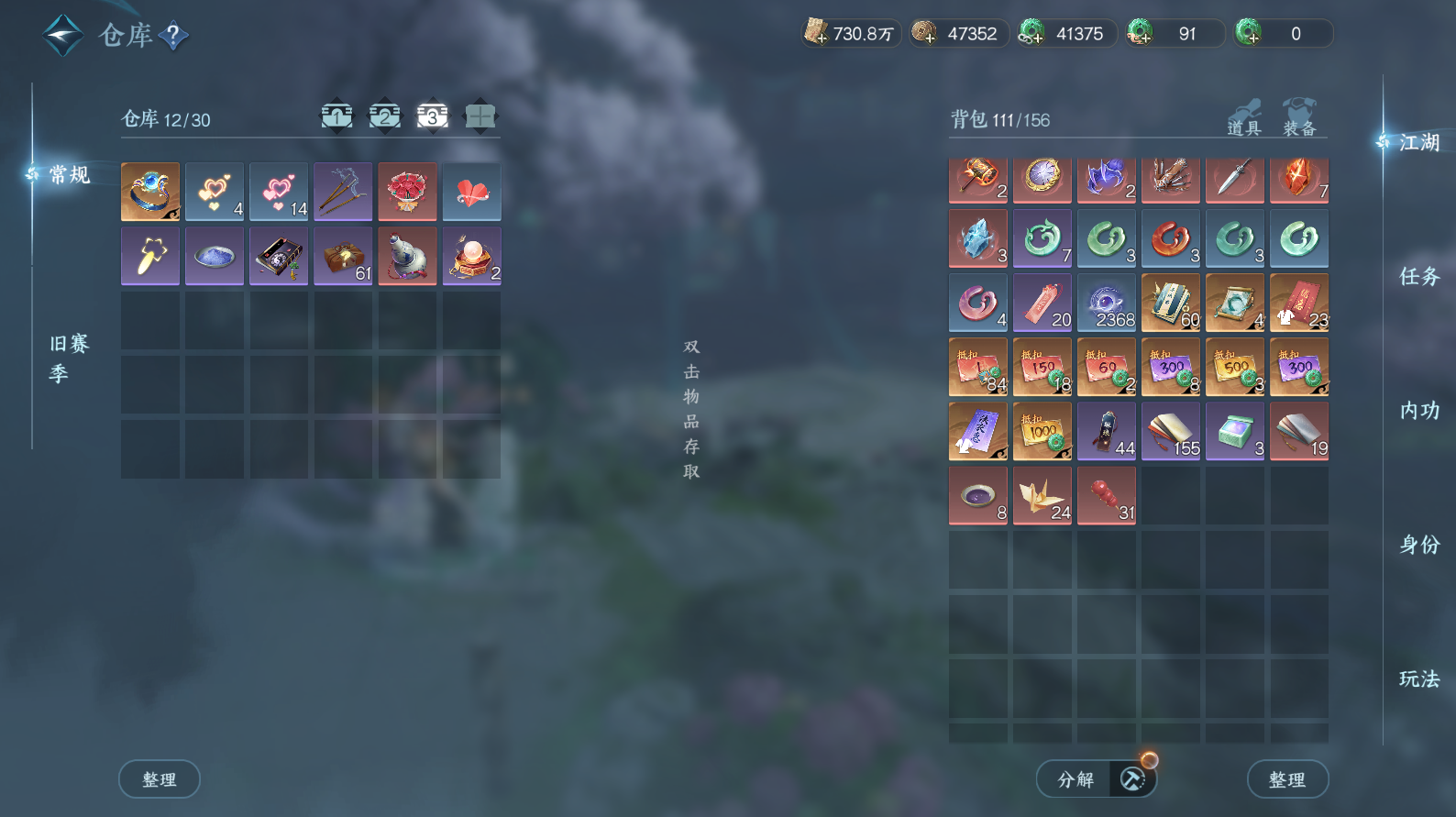 NSHWO43354逆水寒手游账号详情图19