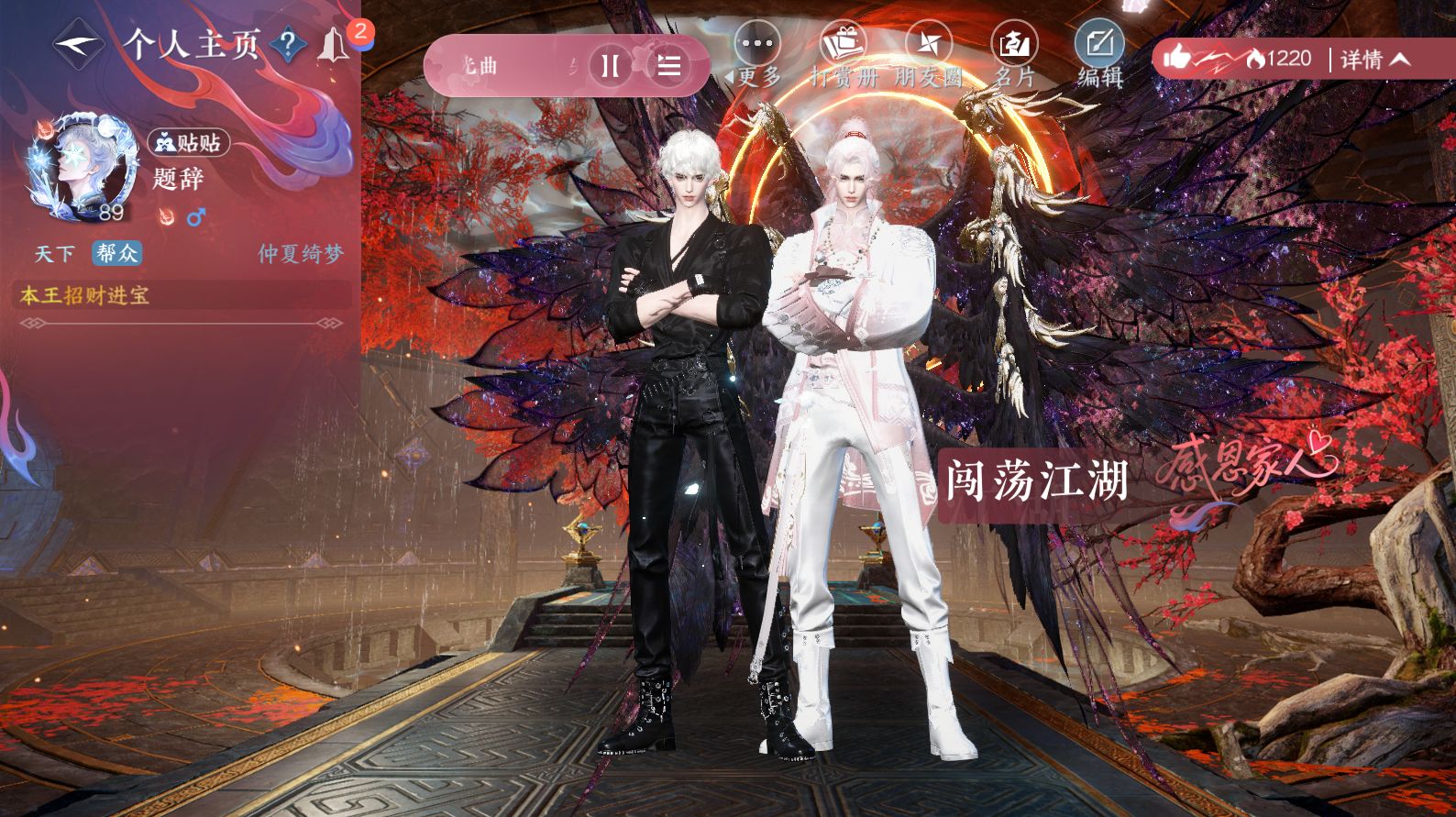 NSHWO43354逆水寒手游账号详情图22