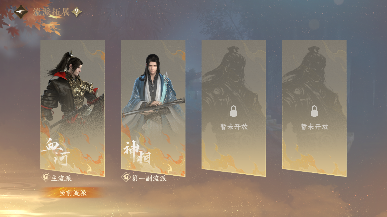 NSHWO43354逆水寒手游账号详情图24