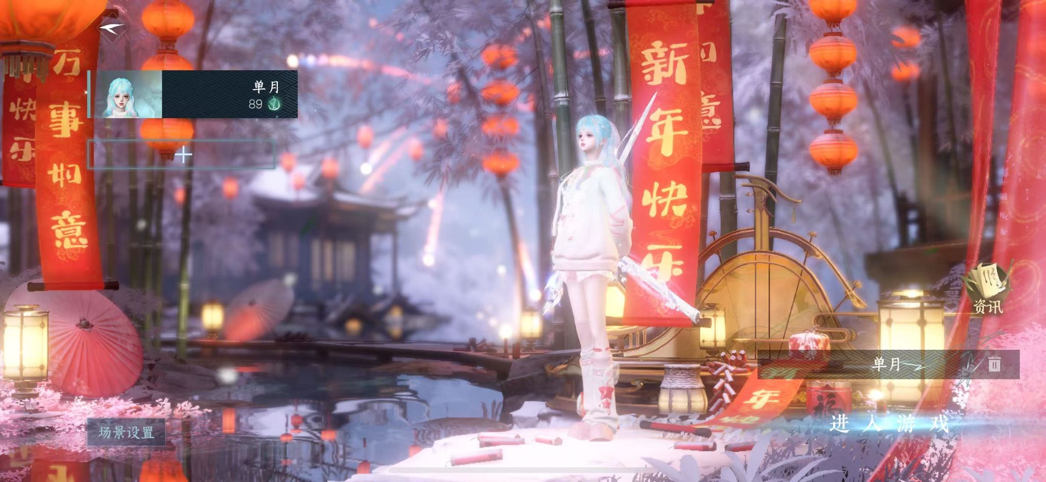 逆水寒手游账号将进酒天下无双 【七转盘三光旋悠光，微光，曦光，氪金12w一醉+十六超火天霓染+过图动画+76颗已用】 战力值：159.08 总评：159.08 角色等级：89 衣品值：474890 国色值：210460 已用天赏