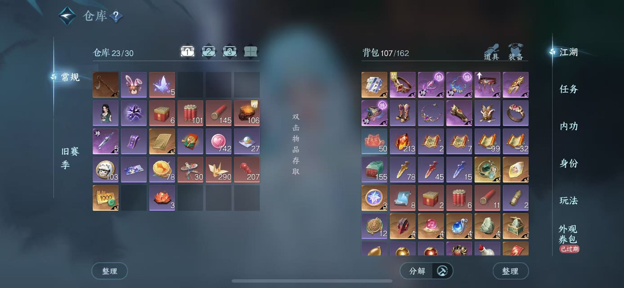 NSHWO43360逆水寒手游账号详情图4