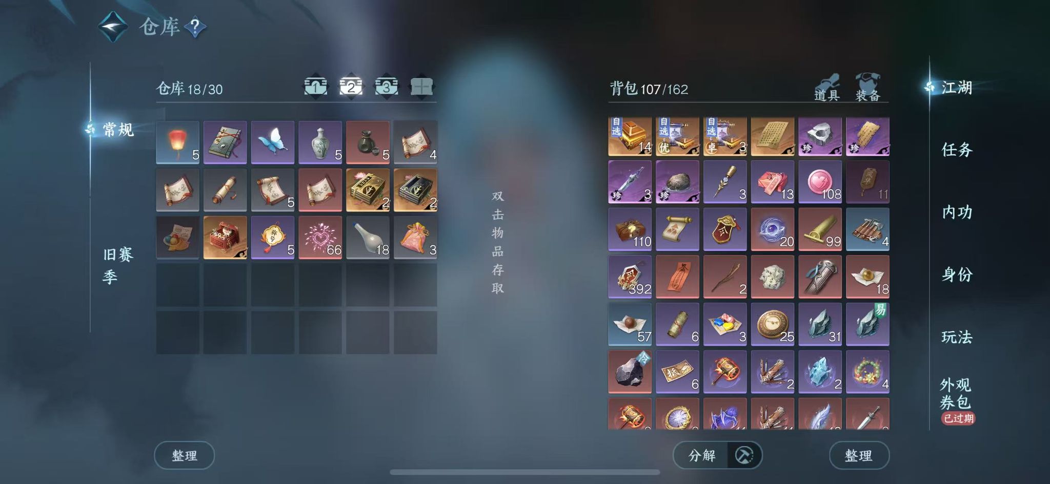 NSHWO43360逆水寒手游账号详情图5