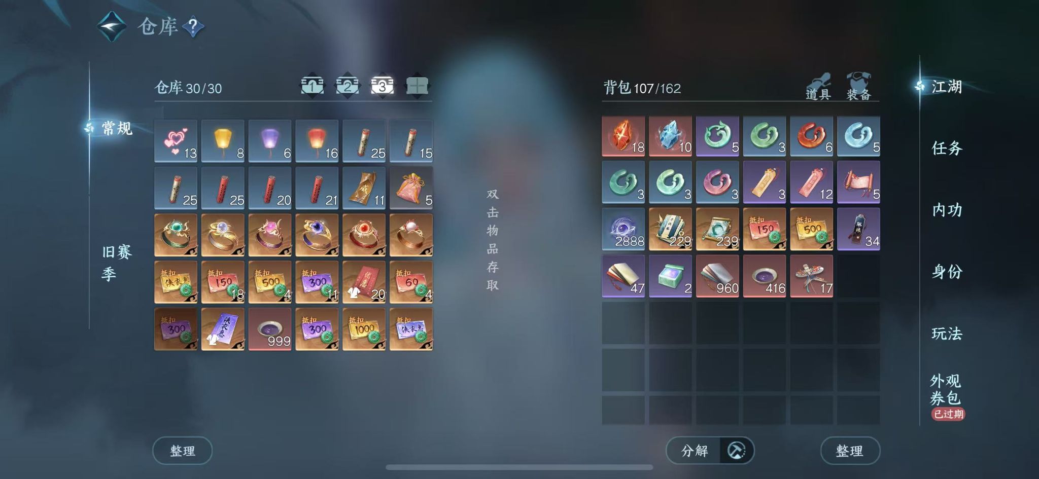 NSHWO43360逆水寒手游账号详情图6