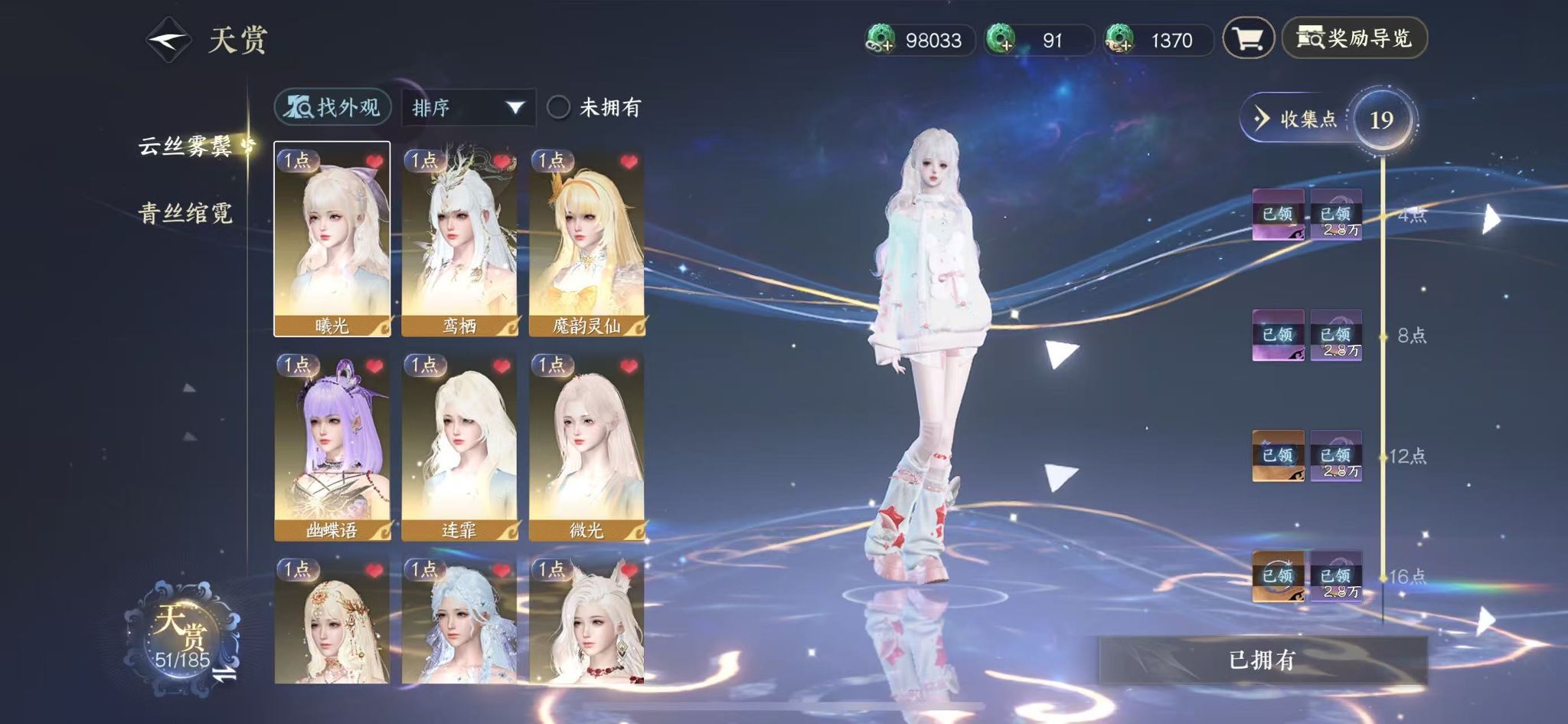 NSHWO43360逆水寒手游账号详情图9