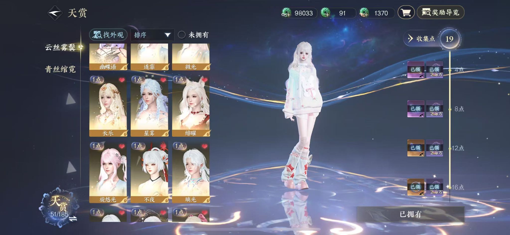 NSHWO43360逆水寒手游账号详情图10