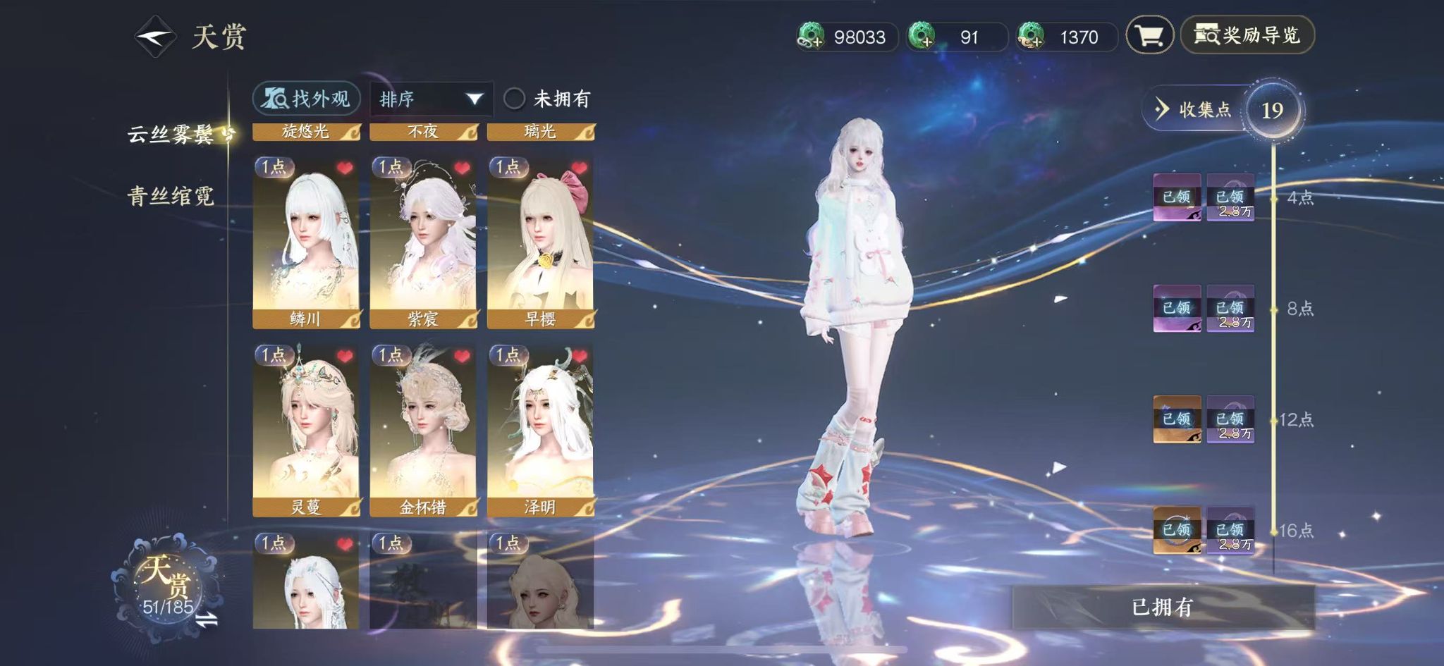 NSHWO43360逆水寒手游账号详情图11