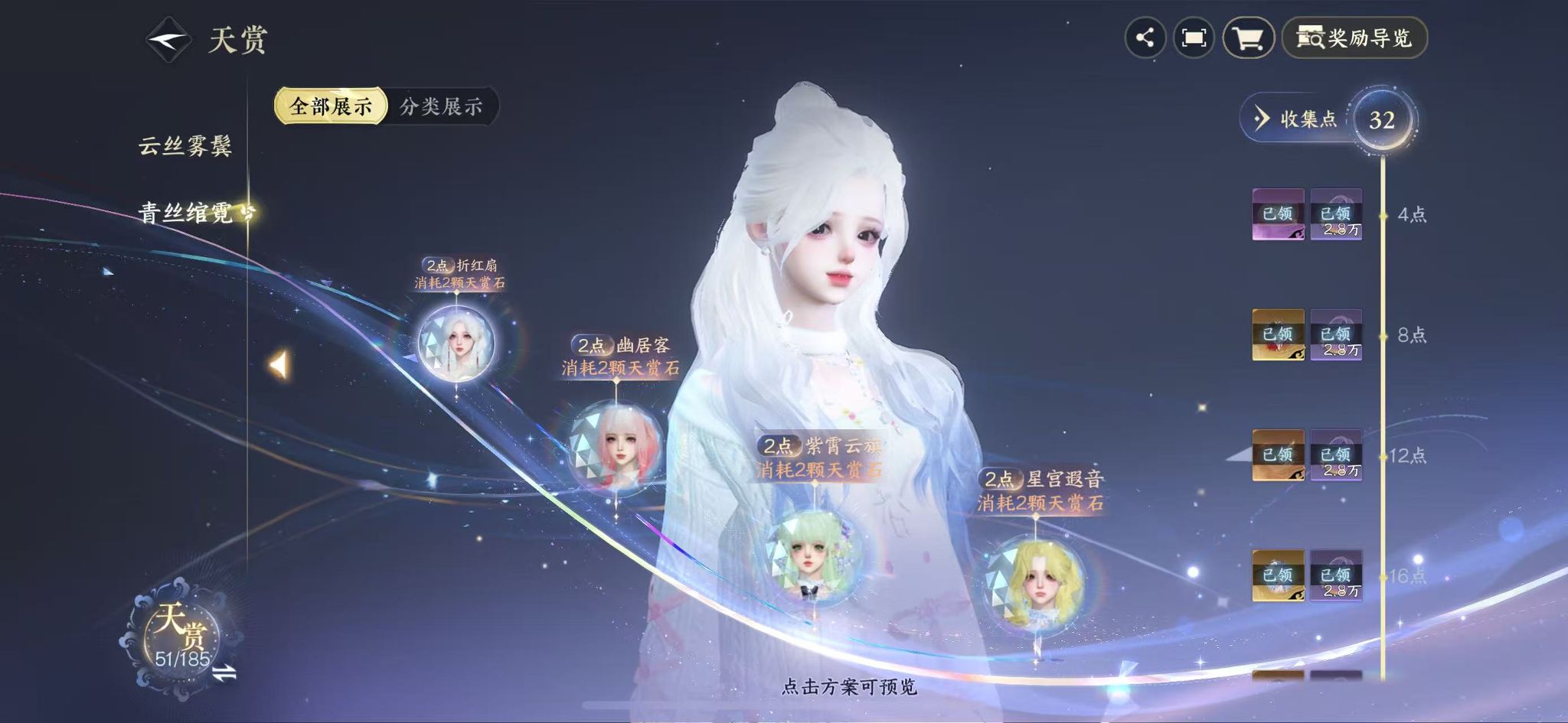 NSHWO43360逆水寒手游账号详情图12