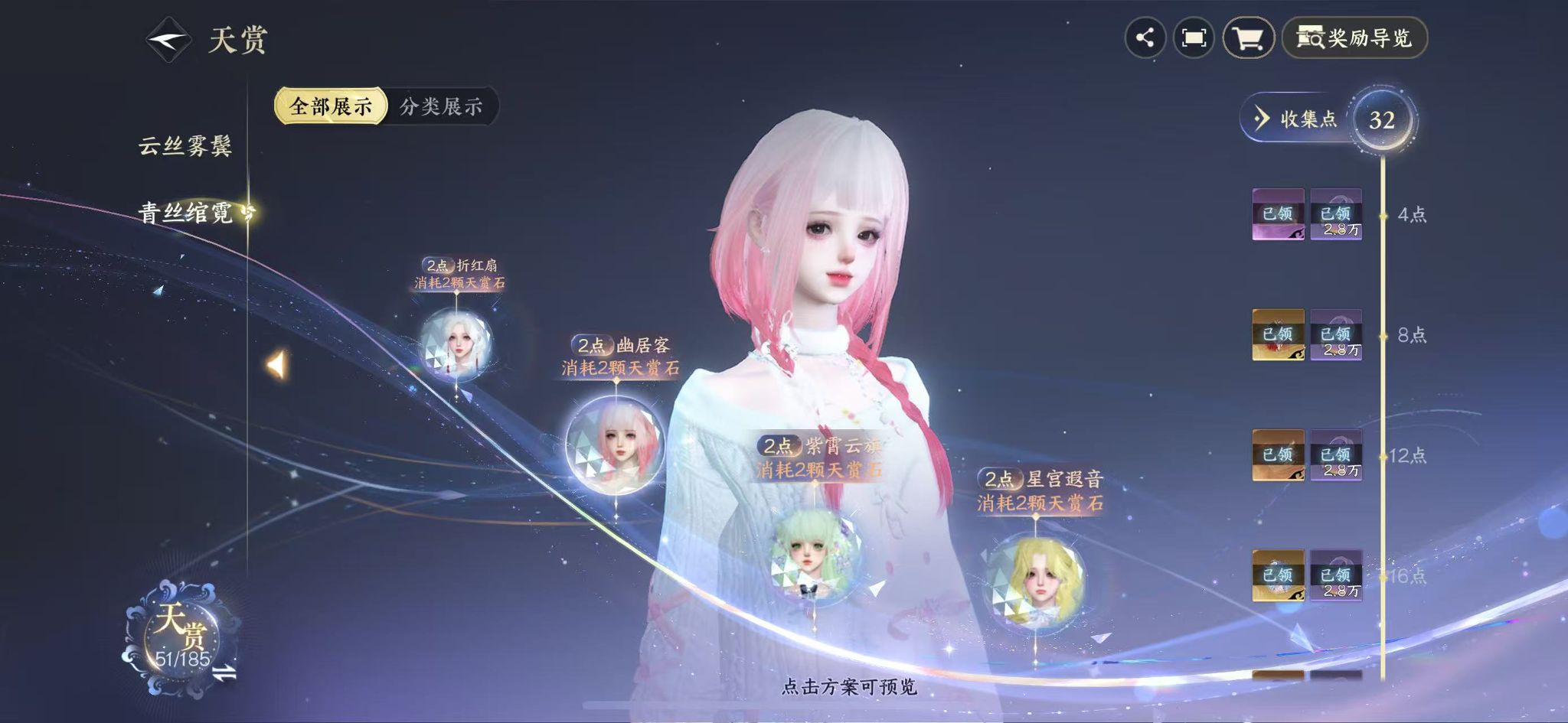 NSHWO43360逆水寒手游账号详情图13