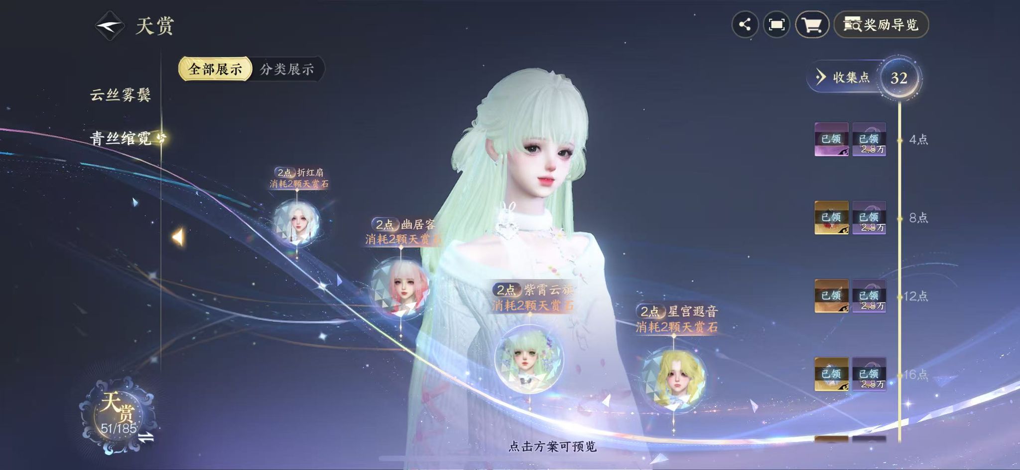 NSHWO43360逆水寒手游账号详情图14