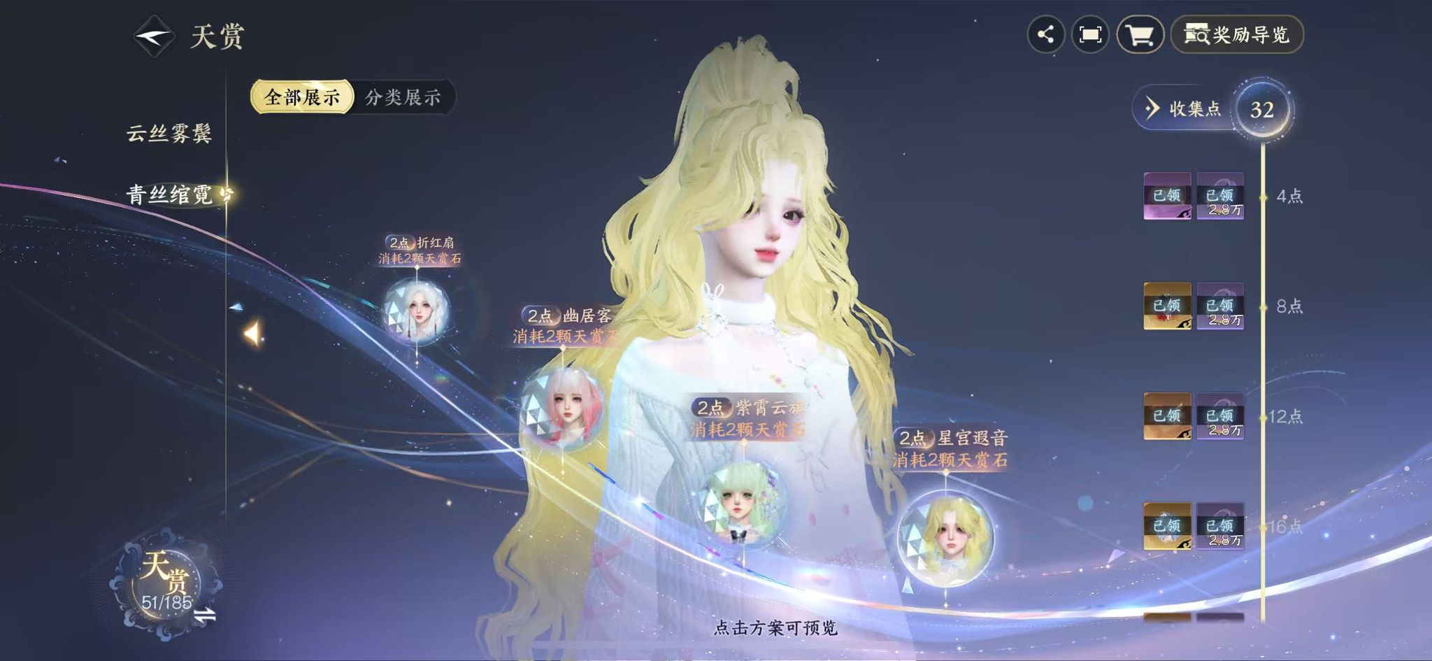 NSHWO43360逆水寒手游账号详情图15