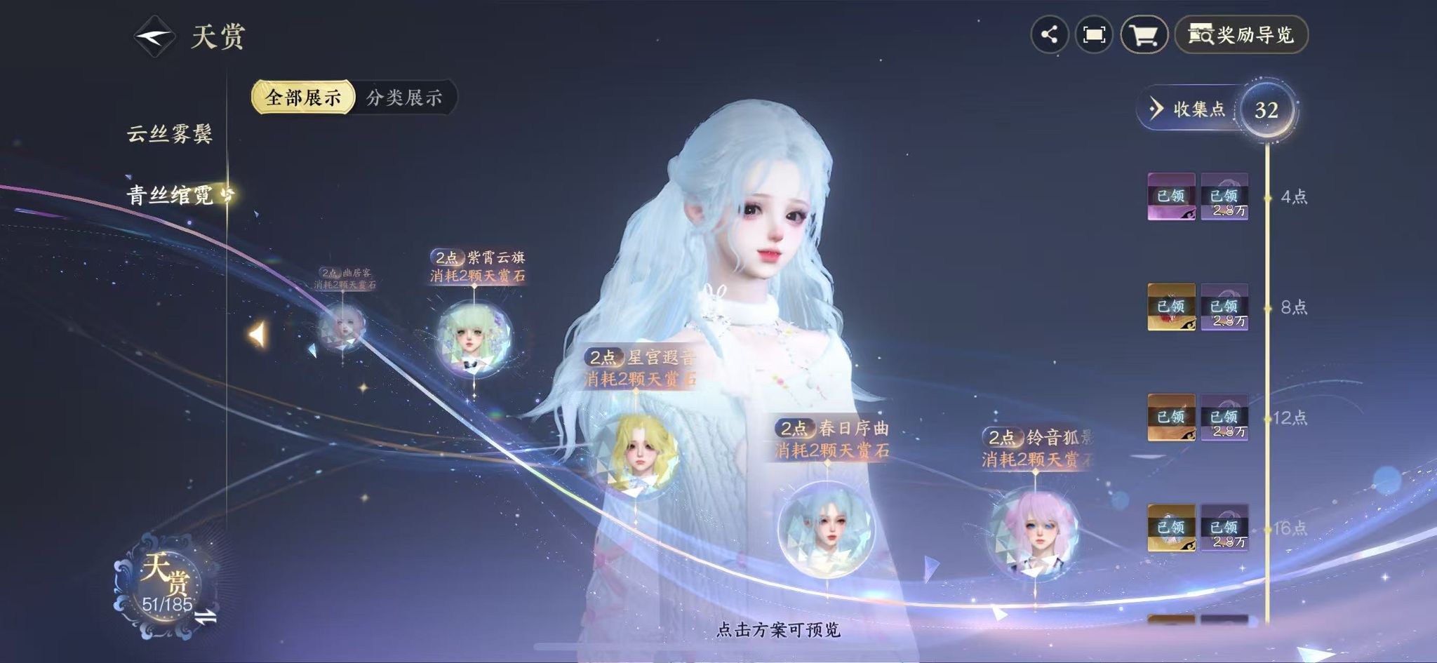 NSHWO43360逆水寒手游账号详情图16