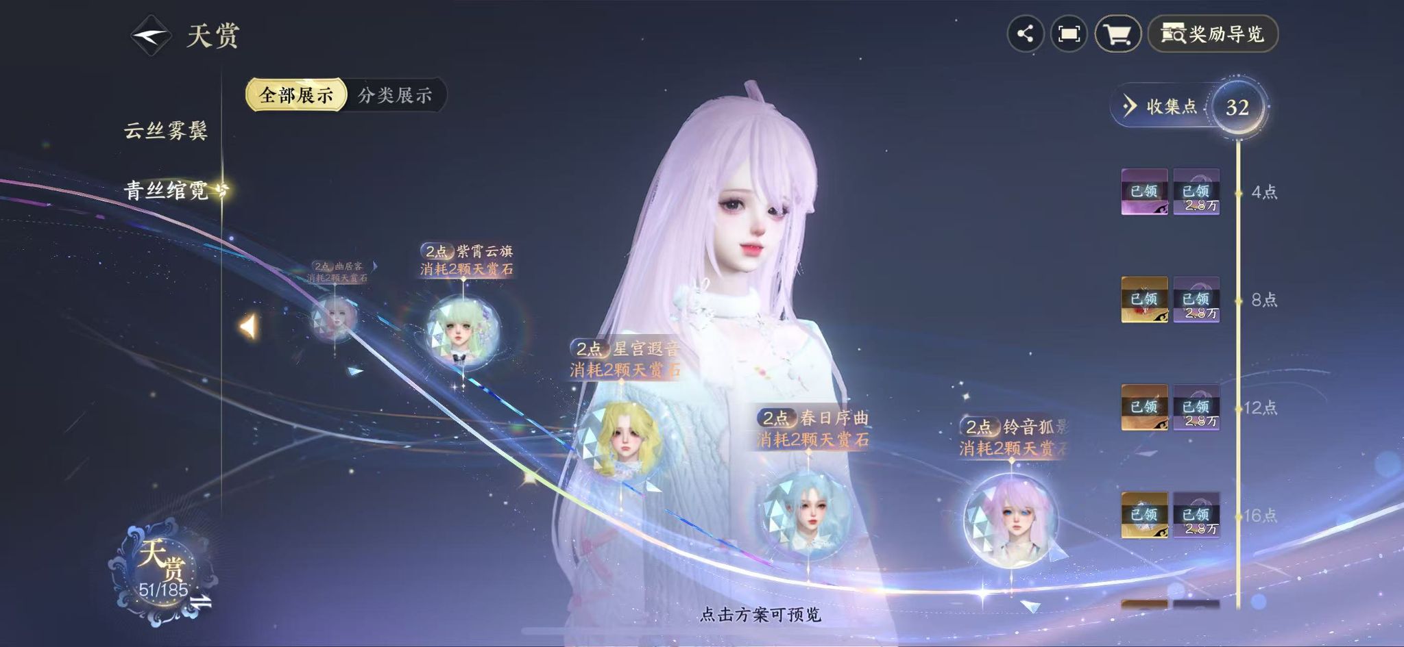 NSHWO43360逆水寒手游账号详情图17