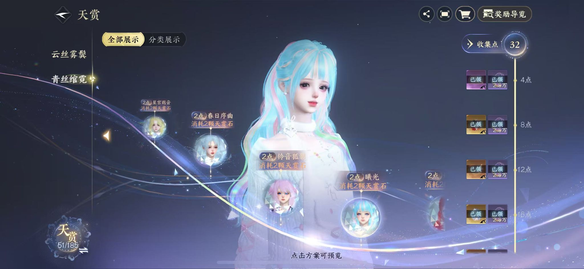 NSHWO43360逆水寒手游账号详情图18