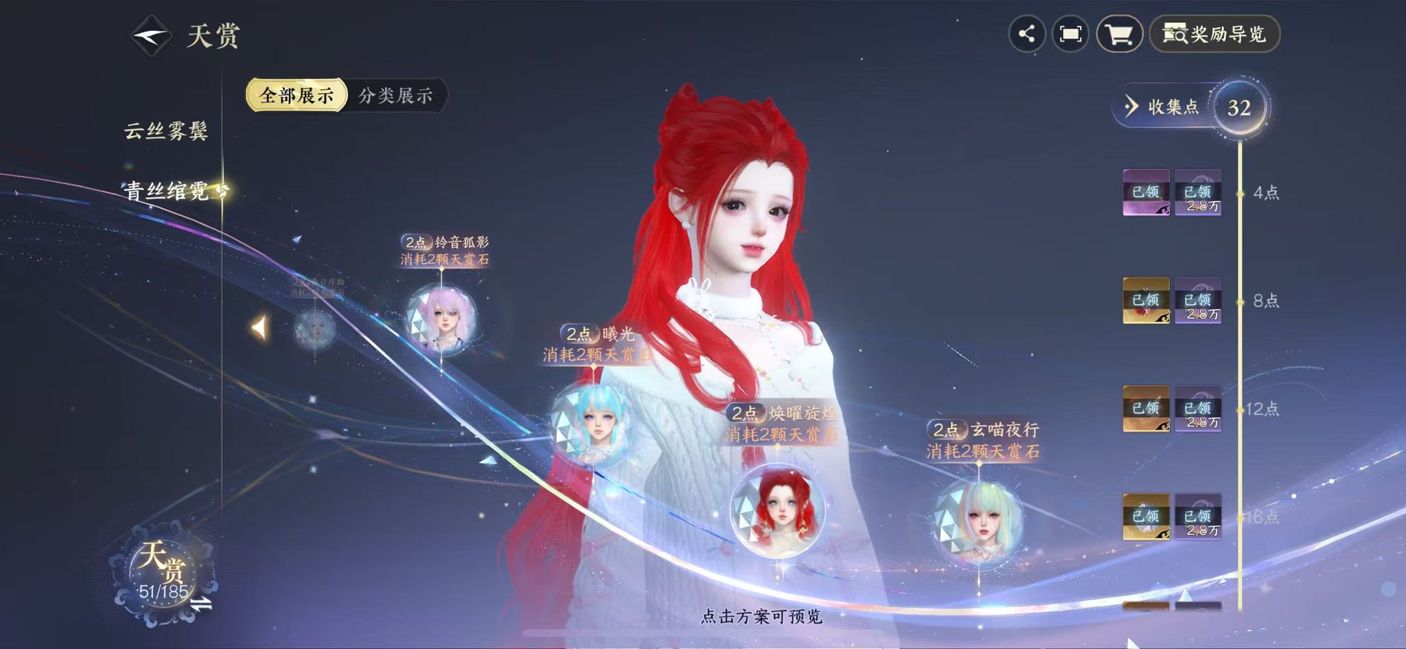 NSHWO43360逆水寒手游账号详情图19