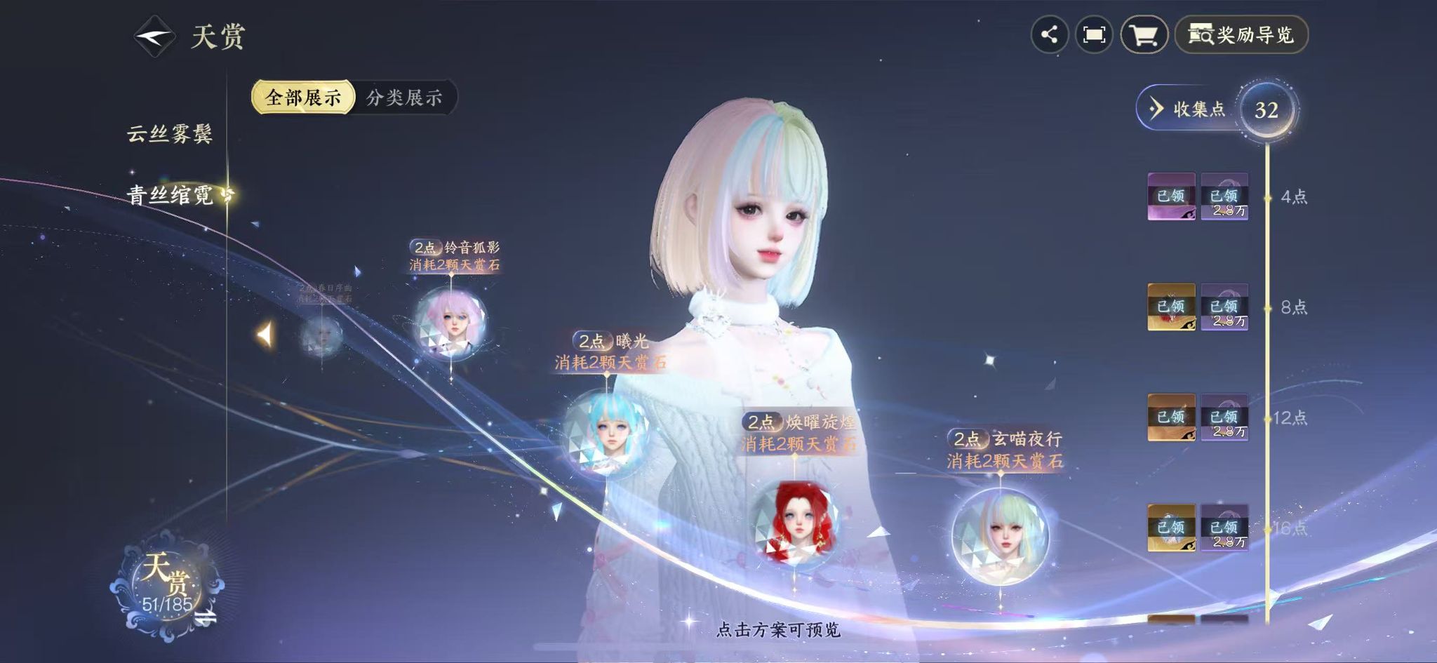 NSHWO43360逆水寒手游账号详情图20