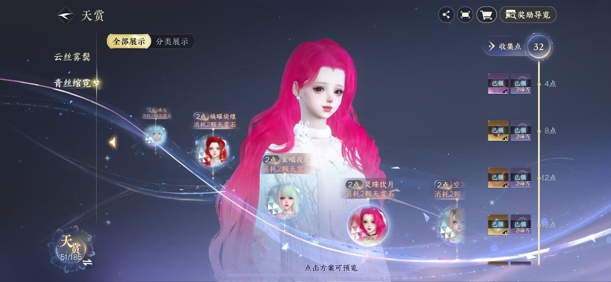 NSHWO43360逆水寒手游账号详情图21