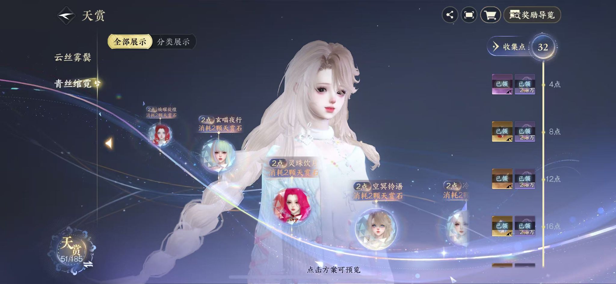 NSHWO43360逆水寒手游账号详情图22