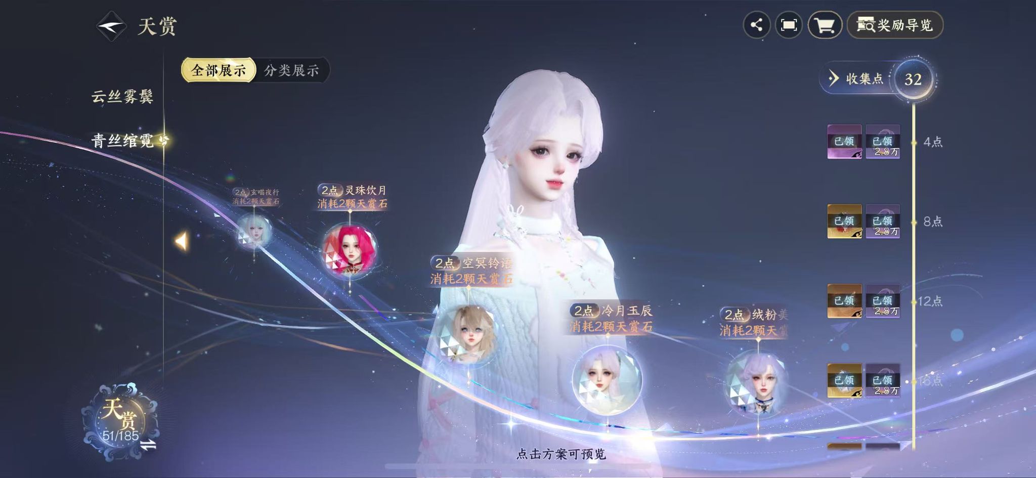 NSHWO43360逆水寒手游账号详情图23