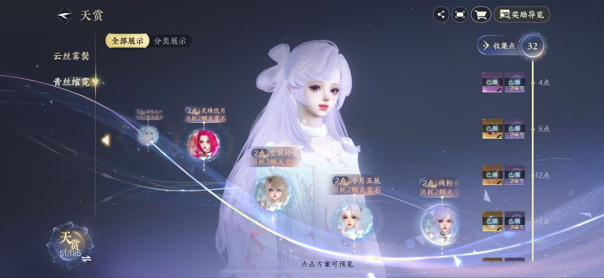 NSHWO43360逆水寒手游账号详情图24