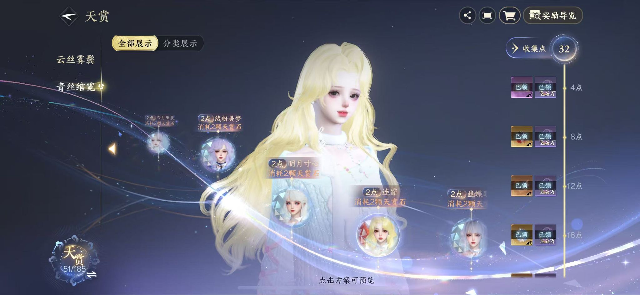 NSHWO43360逆水寒手游账号详情图26