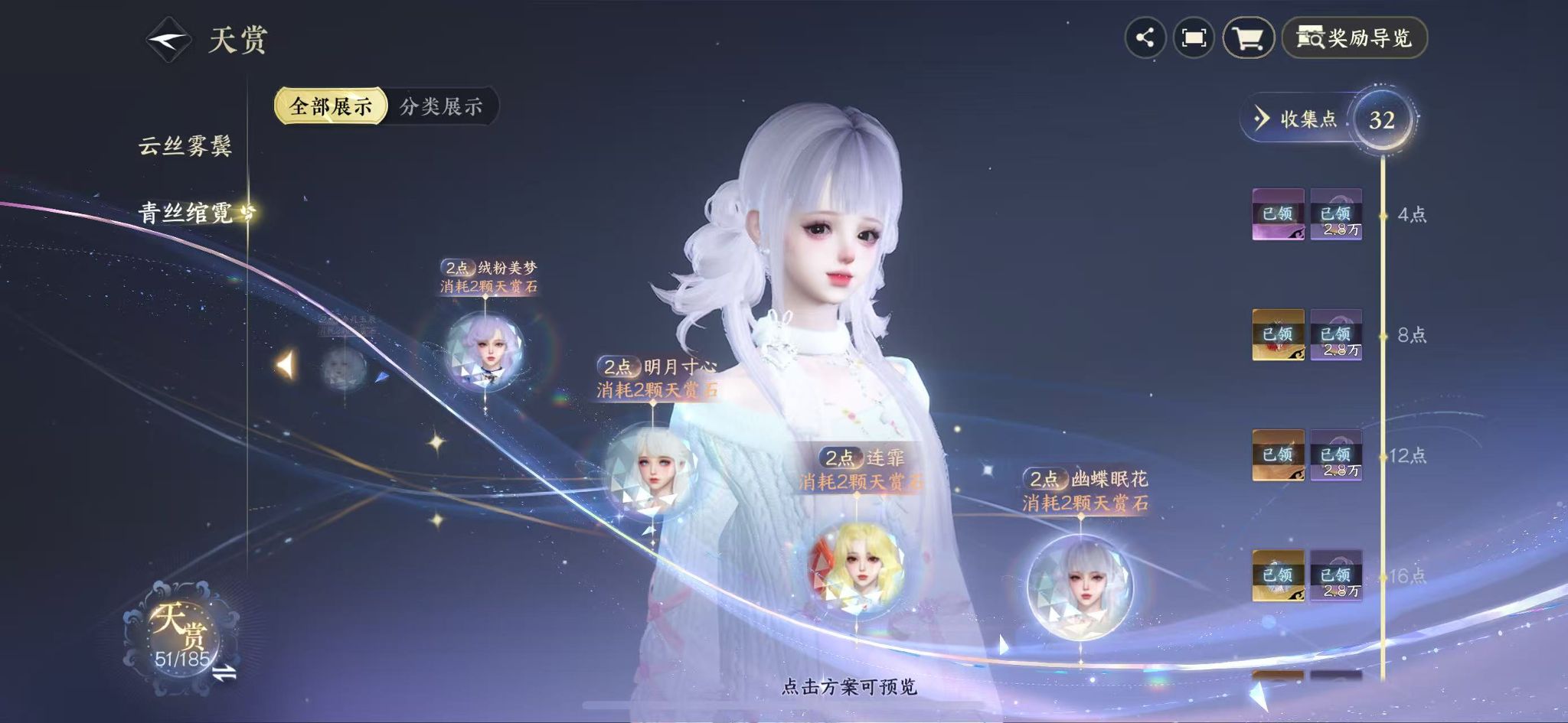 NSHWO43360逆水寒手游账号详情图27