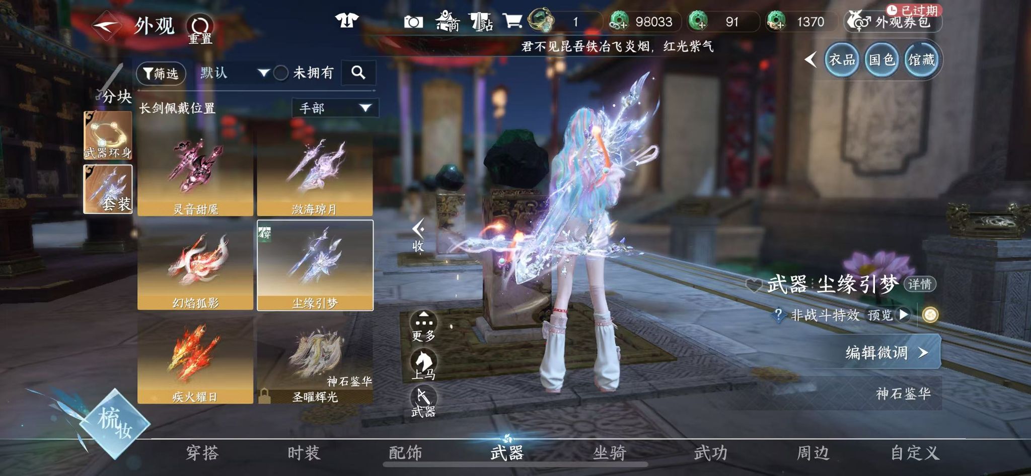 NSHWO43360逆水寒手游账号详情图48