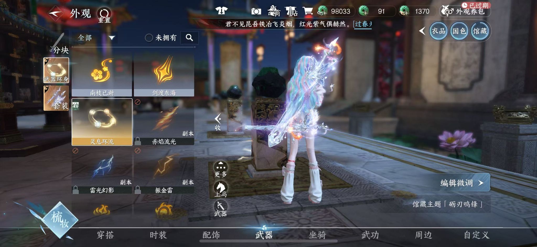 NSHWO43360逆水寒手游账号详情图49