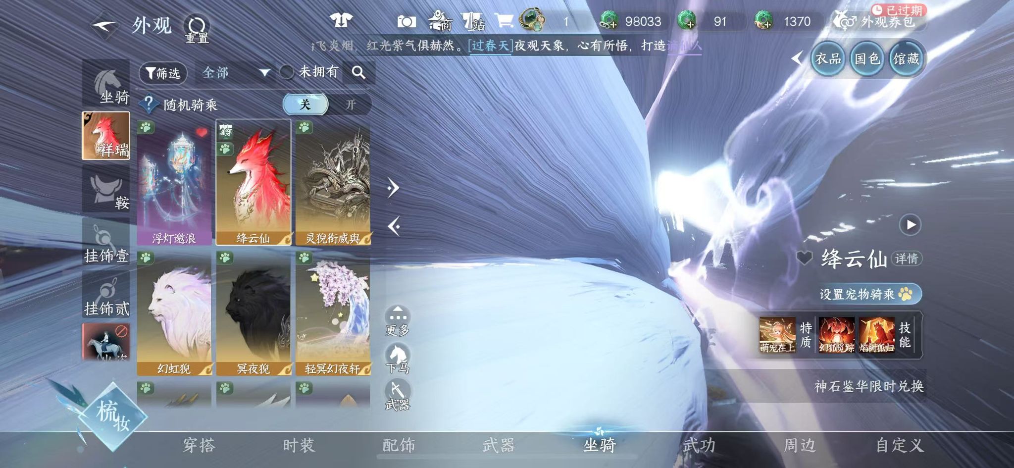 NSHWO43360逆水寒手游账号详情图50