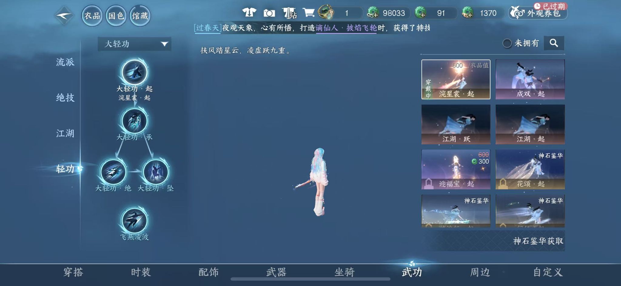 NSHWO43360逆水寒手游账号详情图51