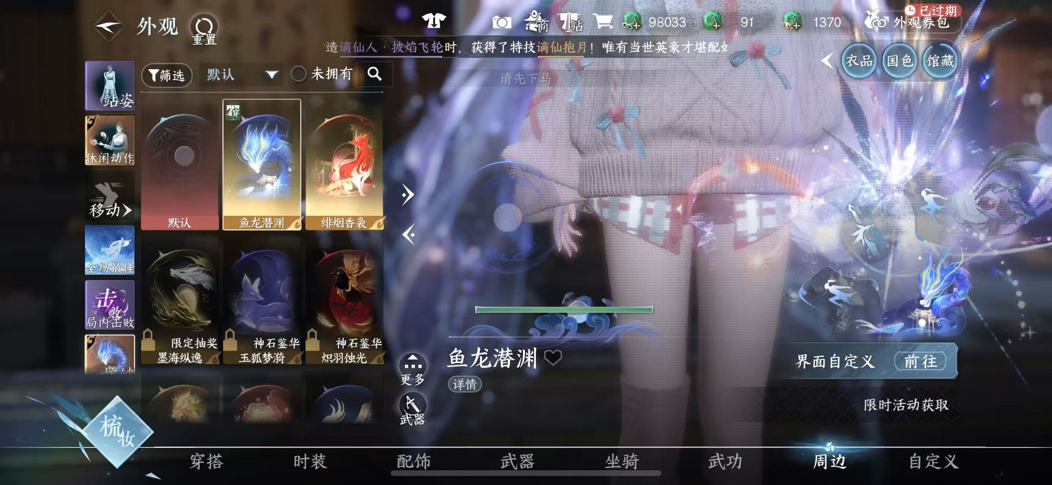 NSHWO43360逆水寒手游账号详情图52