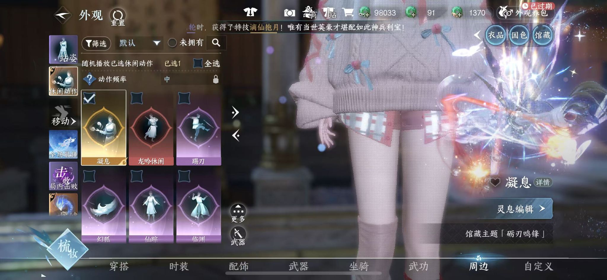 NSHWO43360逆水寒手游账号详情图53