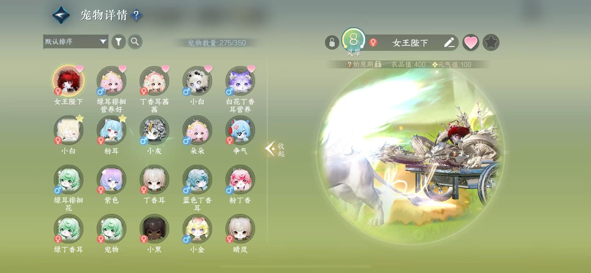 NSHWO43360逆水寒手游账号详情图56