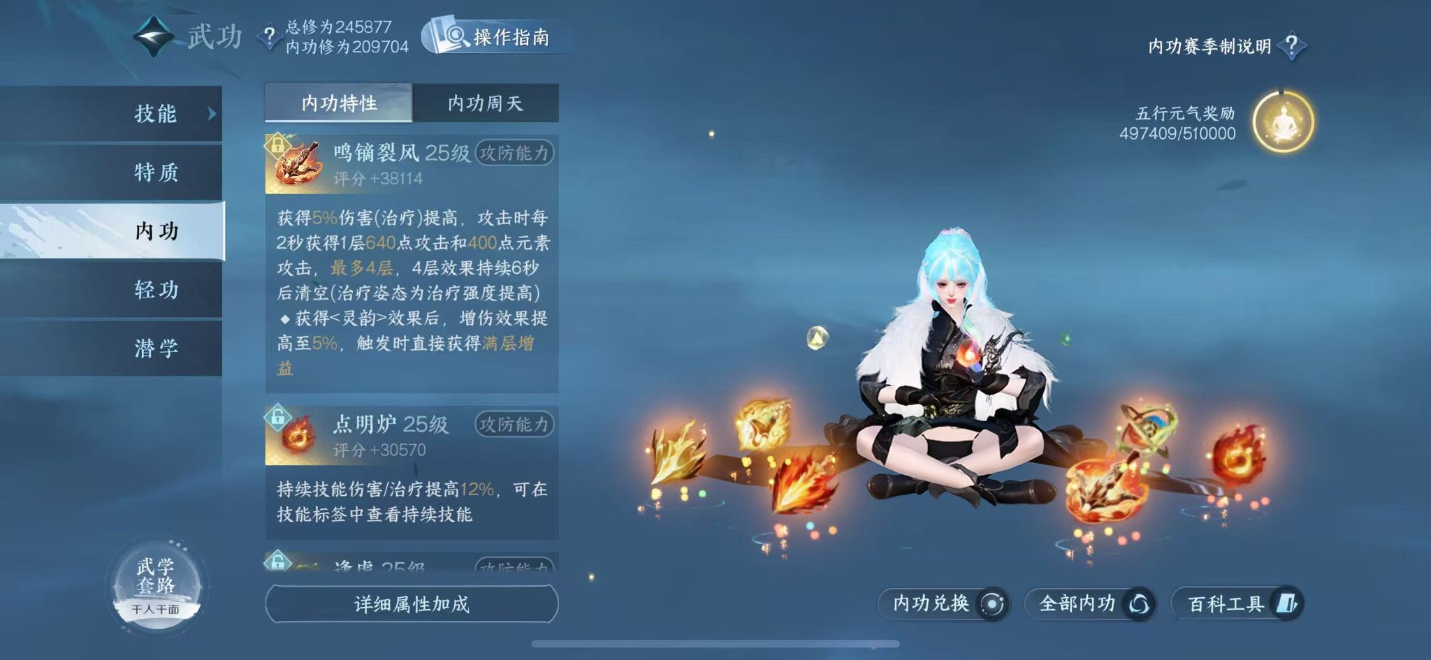 NSHWO43360逆水寒手游账号详情图57