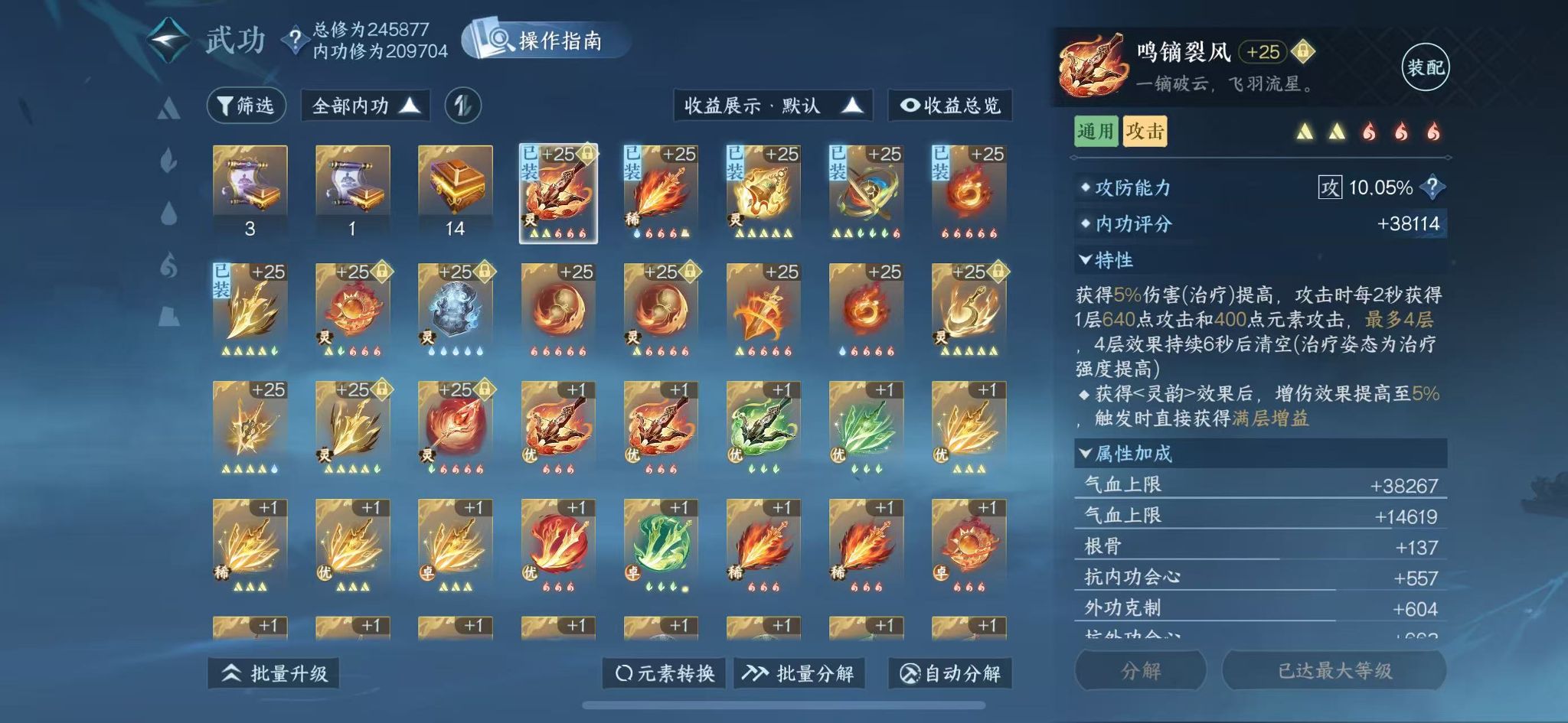 NSHWO43360逆水寒手游账号详情图58