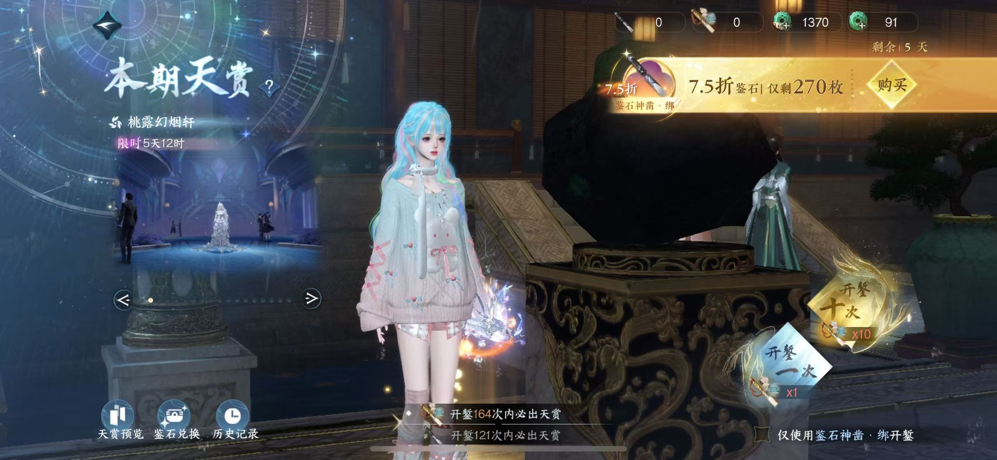 NSHWO43360逆水寒手游账号详情图62