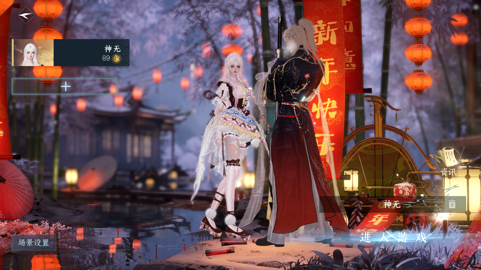 NSHWO43358逆水寒手游账号详情图2