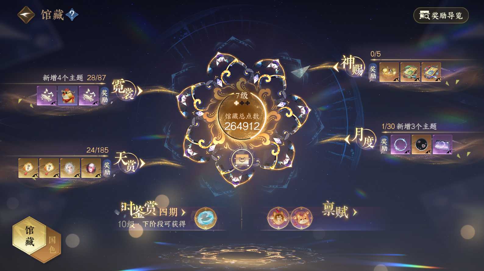 NSHWO43358逆水寒手游账号详情图5